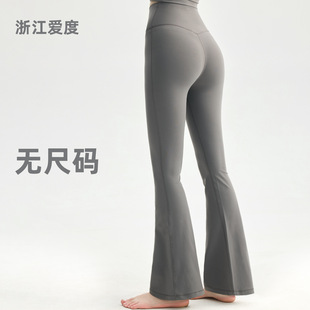 高腰提臀无尴尬线喇叭瑜伽裤 女 微喇裤 浙江爱度服饰有限公司无尺码
