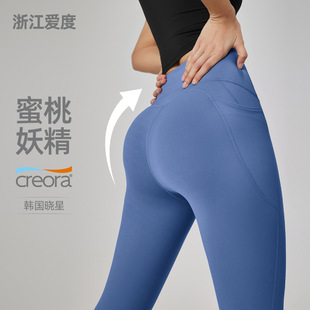 浙江爱度服饰有限公司爱度NUT中强度运动瑜伽裤 蜜桃臀跑步健身裤