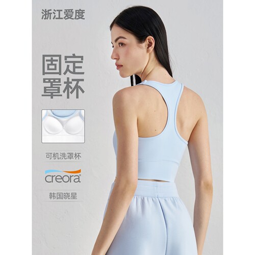 浙江爱度服饰有限公司爱度NU固定杯运动内衣瑜伽服上衣工字美背瑜