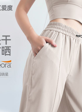 浙江爱度服饰有限公司SZ防晒速干裤子宽松健身跑步运动裤女夏束脚