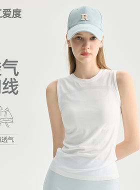 浙江爱度服饰有限公司无缝透气胸线无袖瑜伽背心女 轻薄透气运动