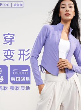 浙江爱度服饰有限公司NUF秋季新款裸感瑜伽服女抽绳紧身瑜伽上衣