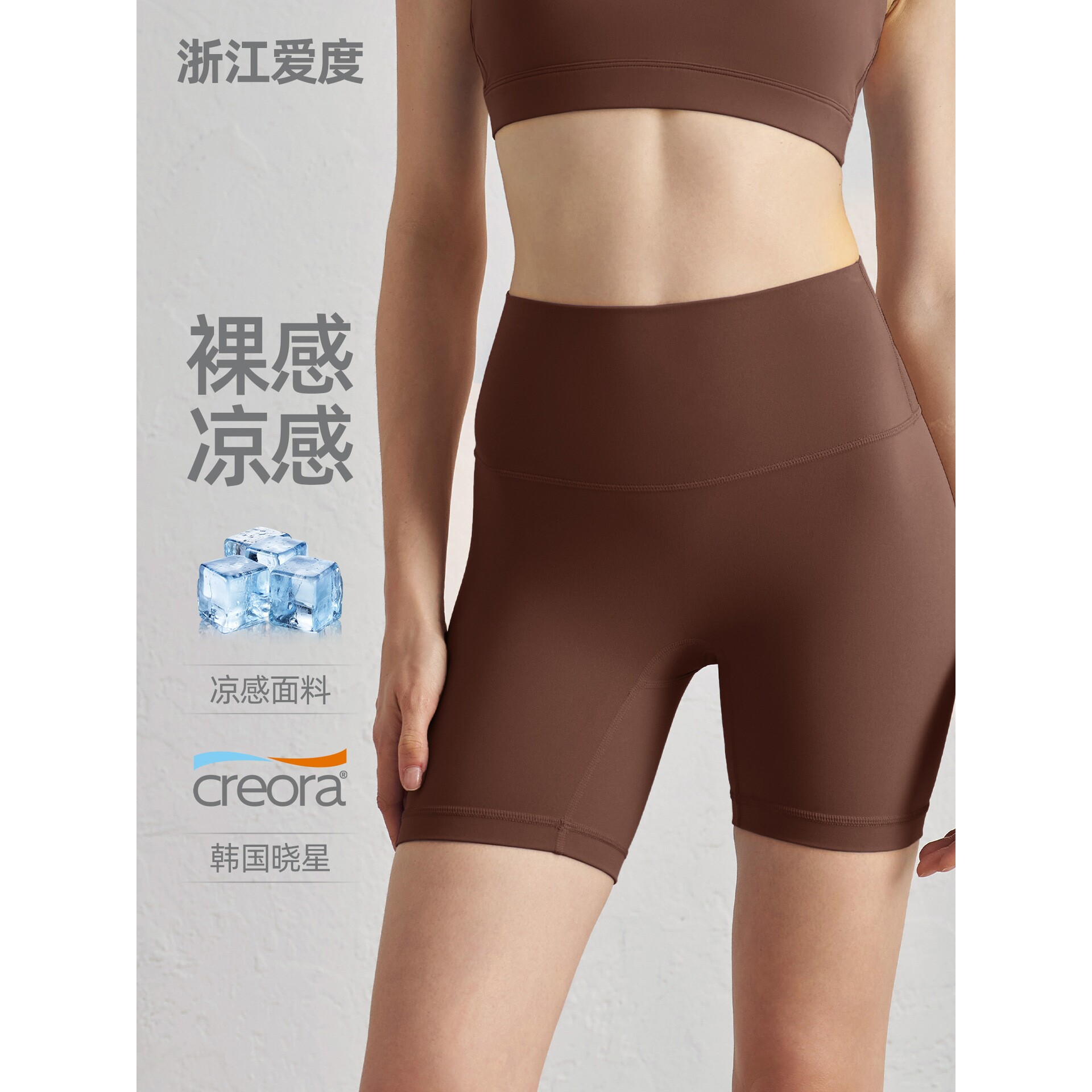 浙江爱度服饰有限公司NU紧身高腰健身裤女美臀瑜伽裤女三分健美蜜