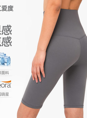 浙江爱度服饰有限公司爱度NULS裸感五分瑜伽裤女夏无T紧身瑜伽服
