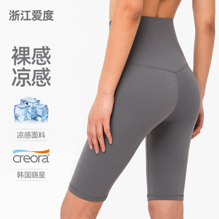 浙江爱度服饰有限公司爱度NULS裸感五分瑜伽裤女夏无T紧身瑜伽服