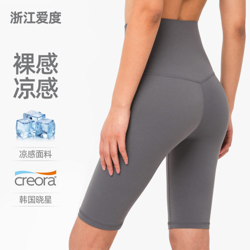 浙江爱度服饰有限公司爱度NULS裸感五分瑜伽裤女夏无T紧身瑜伽服