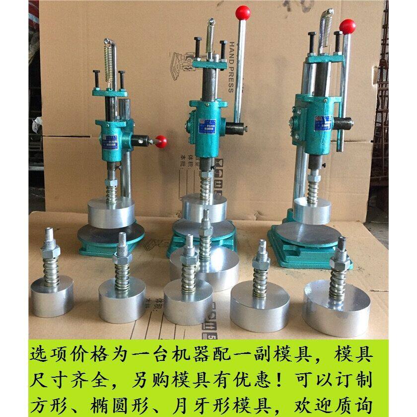 小型手动黑膏药成型机手工制作松香药片压片机医用模压中药制膏机