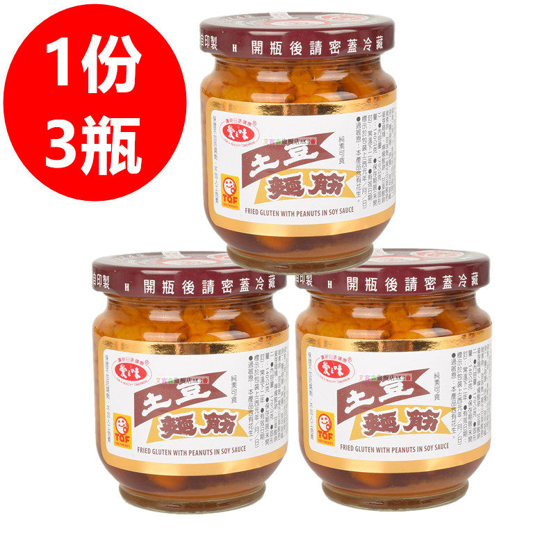 台湾进口酱菜爱之味土豆面筋170g*3配饭纯素拌饭拌面早餐方便素食