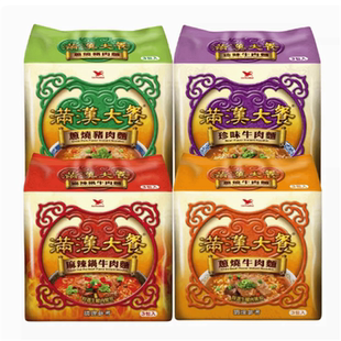 包邮台湾进口统一满汉大餐葱烧麻辣珍味牛肉 猪肉面满汉全席袋面