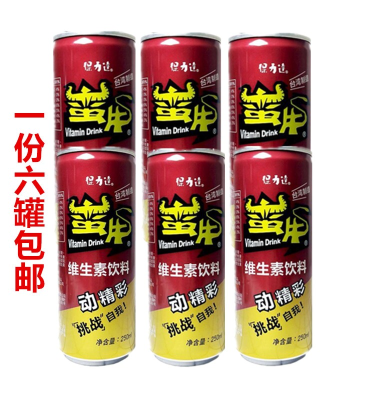 一份六罐台湾夏天凉爽饮料功能饮料 台湾保力达蛮牛饮料250ml