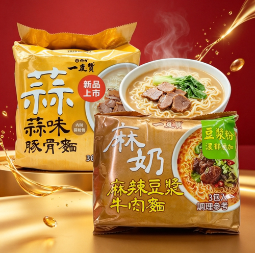 台湾代购维力泡面一度赞麻辣豆浆牛肉面/蒜味豚骨面3包入新款麻奶