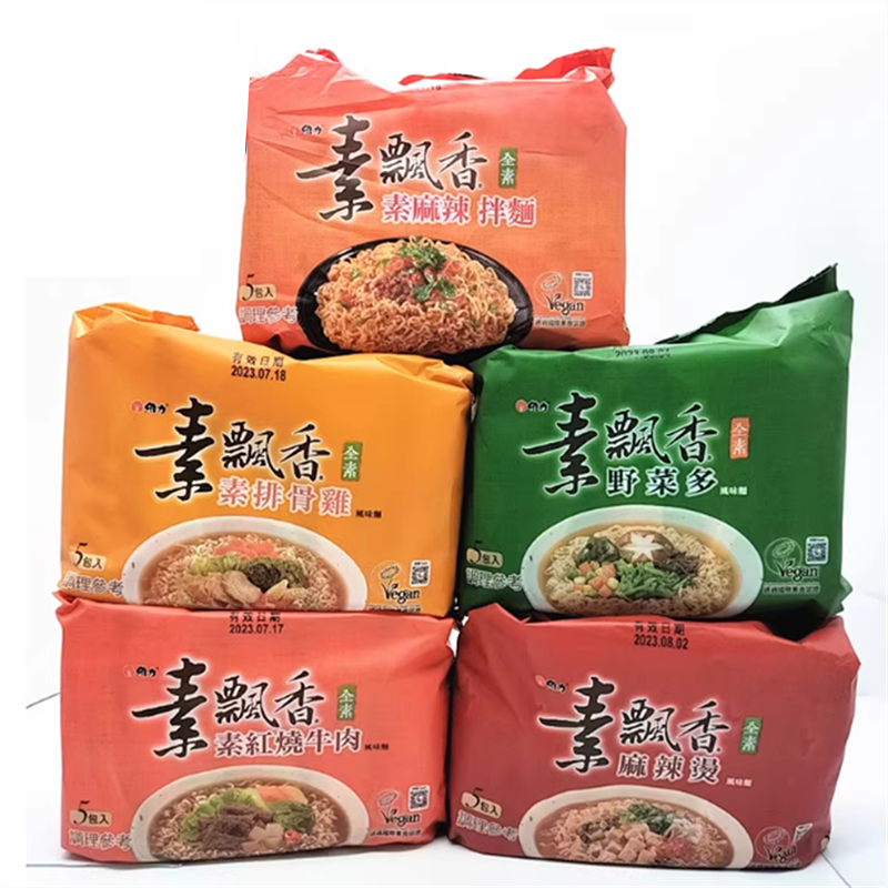 包邮台湾进口维力素飘香素排骨鸡红烧牛肉面麻辣麻油野菜蘑菇5合1