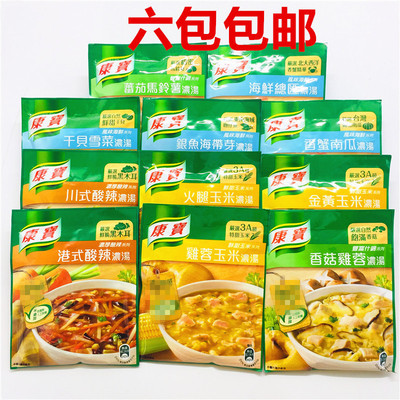 6包包邮 台湾浓汤康宝浓汤金黄玉米浓汤 火腿玉米多种口味可选