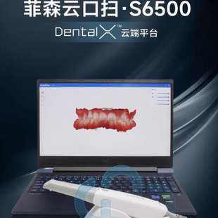 牙科蓝野无线菲森口扫扫描仪AI报告正畸三代s6500宇森扫描头频泰