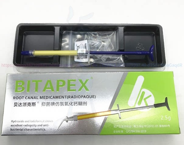 牙科比达派克斯碘仿氢氧化钙糊剂材料比塔vitapex贝达派克斯包邮
