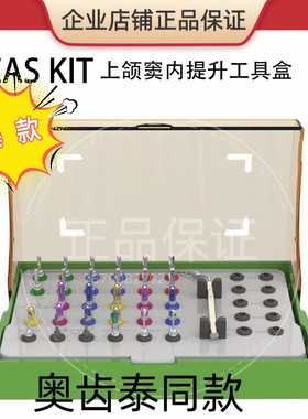 高斯迈DASK水压内提工具盒可代替登腾奥齿泰品质保证现货顺丰包邮