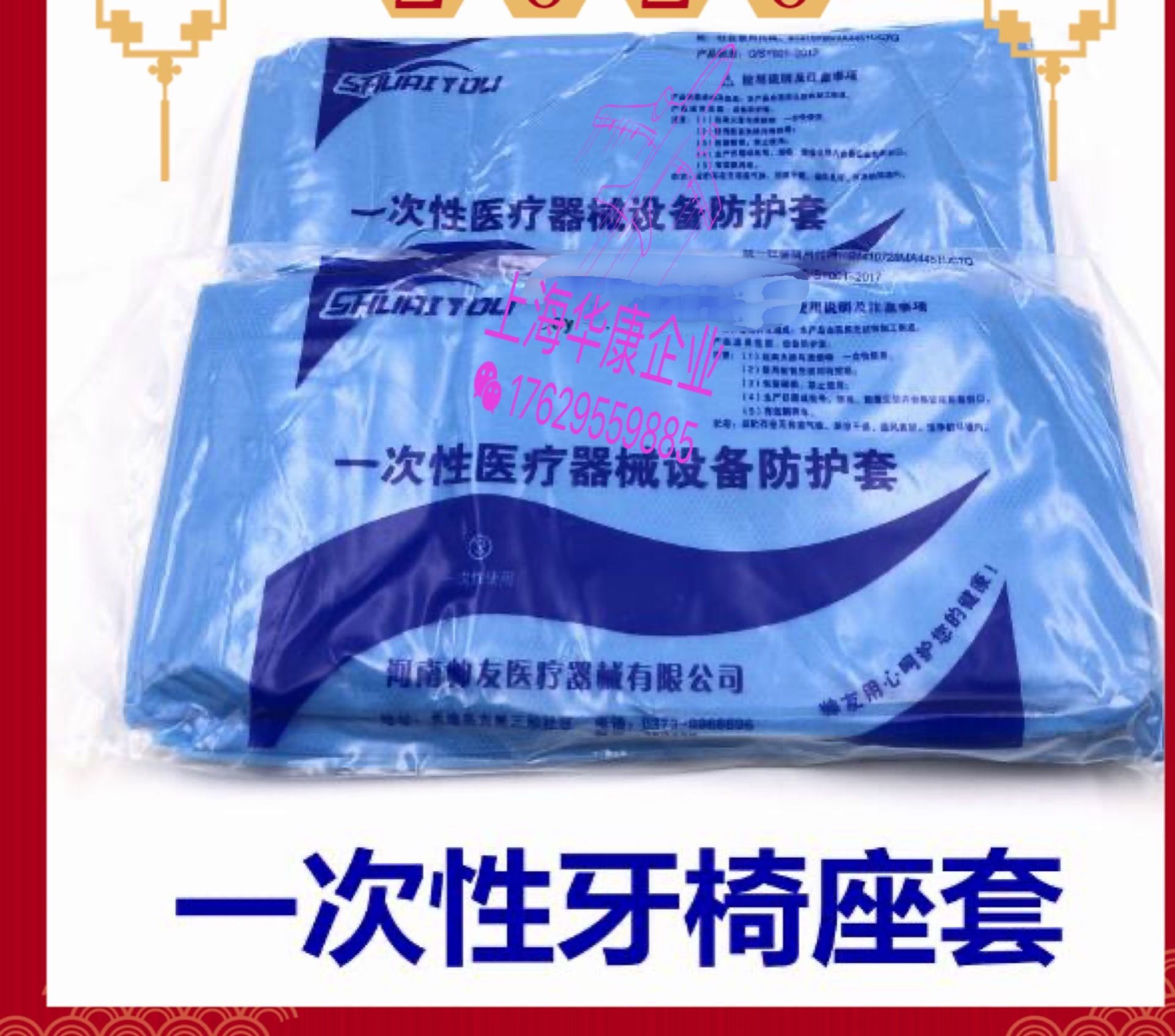 牙科一次性座套 椅套椅罩 口腔无纺布分体式3件套 连体牙椅套包邮