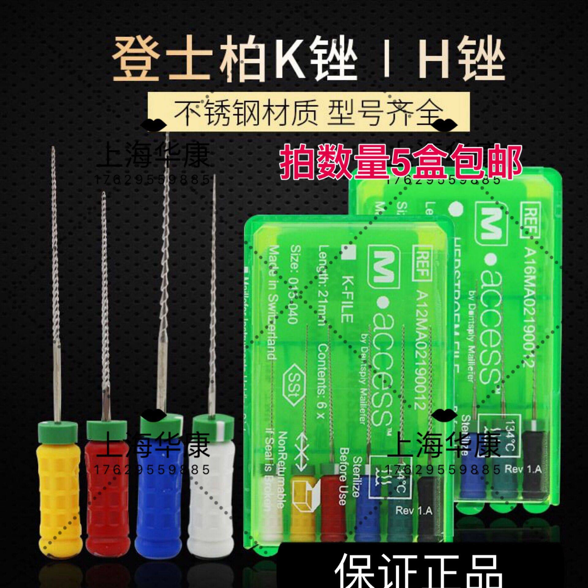 牙科材料口腔登士柏扩大针