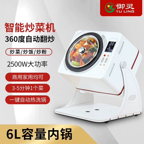 Royal Ling Cauder Auto Fried Rice Fried Loodle Fring Po -Wok Electric Wok Smart Cauder Smart Friring Machine Framer
