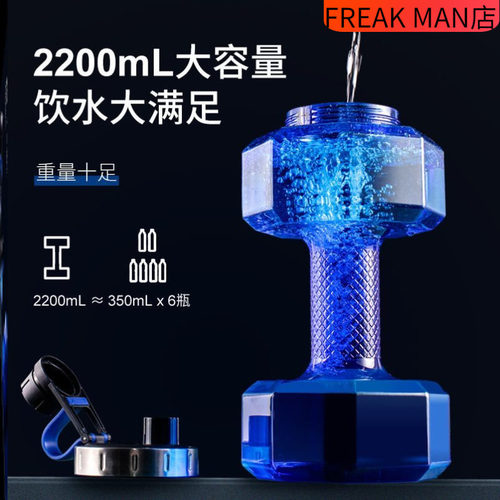 注水哑铃创意健身便携塑料
