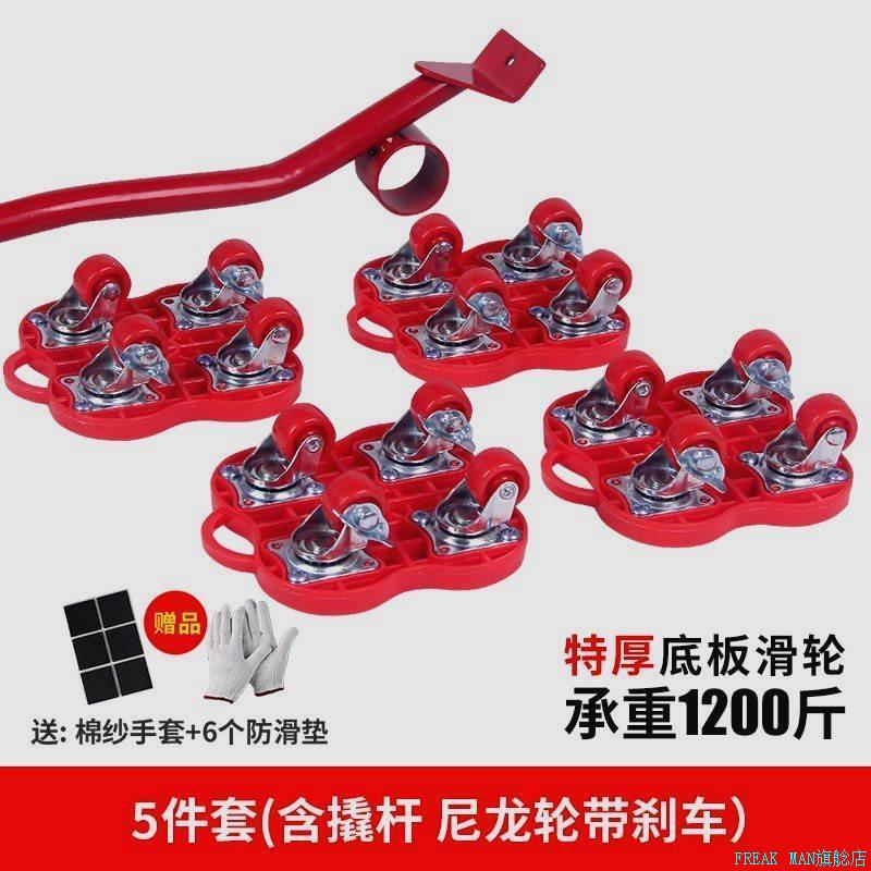 搬东西用搬家神器重物移动万向轮滑轮移挪床家电家具柜子搬运带*