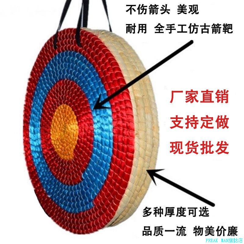 箭靶户外景区标靶娱乐射箭草靶弓箭器材专用靶标准室外箭成人耐*