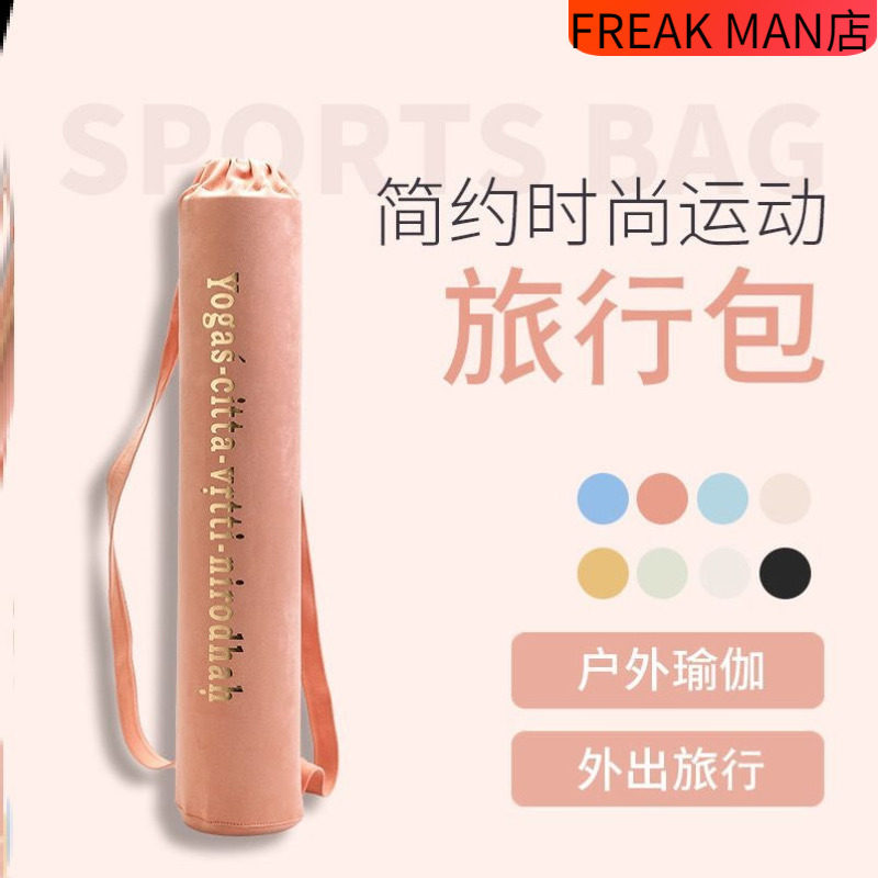 收纳袋便携瑜伽包双肩承重加厚图片