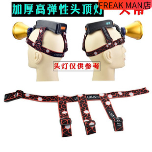 头灯专用带电筒头戴绳卡扣式松紧带头灯头戴绳加厚高弹力头灯带子