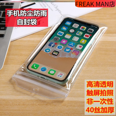防雨保护透明加厚壳防尘袋