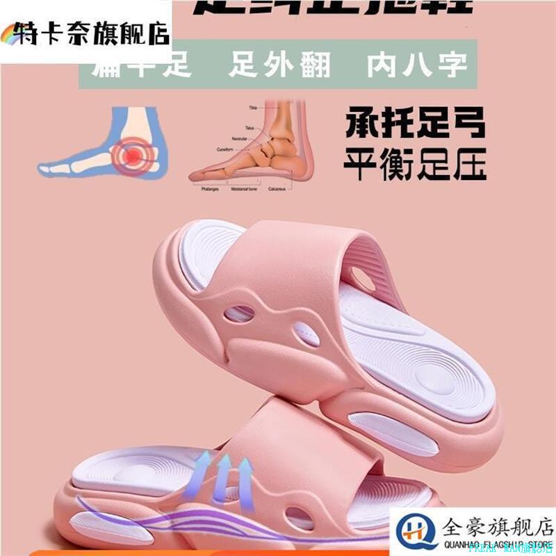 德国足弓拖鞋扁平足专用塌陷矫正支撑足外翻居家高级感防滑防臭*