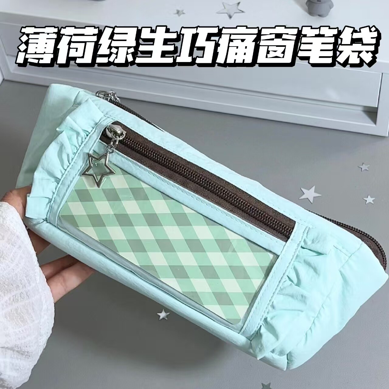 韩系薄荷绿生巧痛窗笔袋高颜值ins大容量装饰文艺学生文具盒笔盒