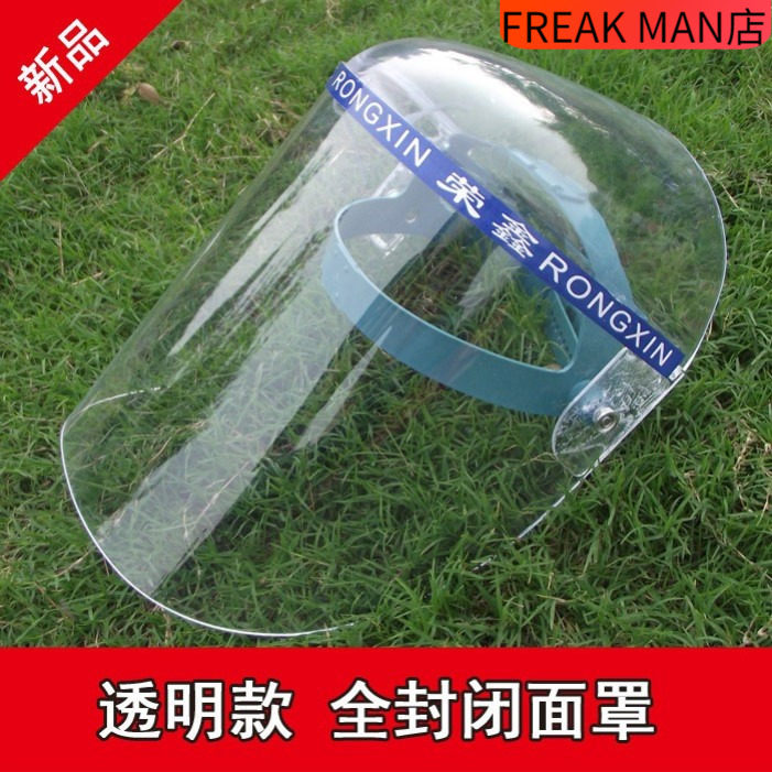 打药防护面罩打农药全脸透明脸罩防毒农用果树喷药面具专用 头罩