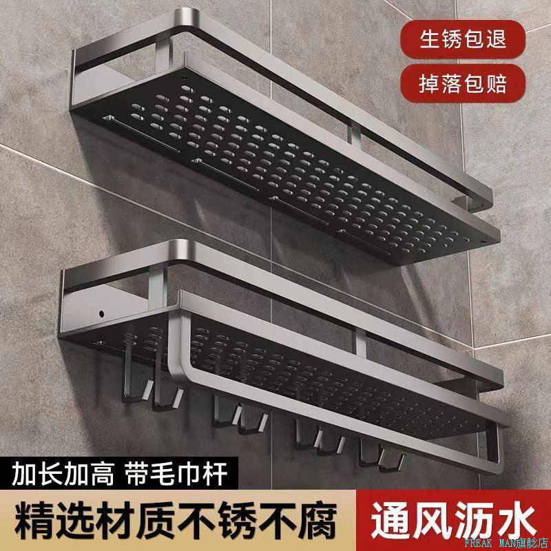 卫生间架子墙上打孔洗漱收纳浴室壁挂式洗手间厕所免台轻奢置物*