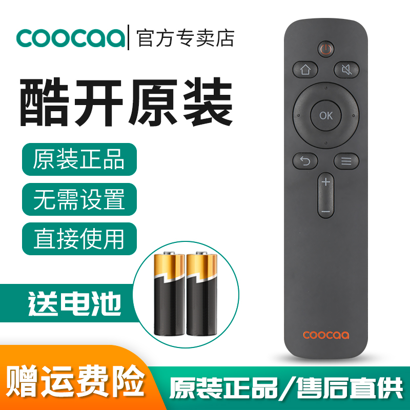 原装coocaa酷开电视遥控器YK-C900J YK-C900H-01 39KX2 50KX2 55KX2 40E1C 43E1C 40X6 49K6D 55K6D 32K5D