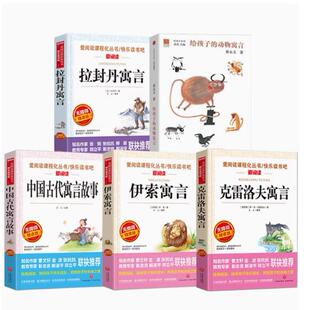 黄永玉给孩子的动物寓言黄永玉著三年级下册中信出版社中国古代寓言故事宫利勤编写伊索寓言克雷洛夫寓言拉封丹寓言快乐读书吧推荐