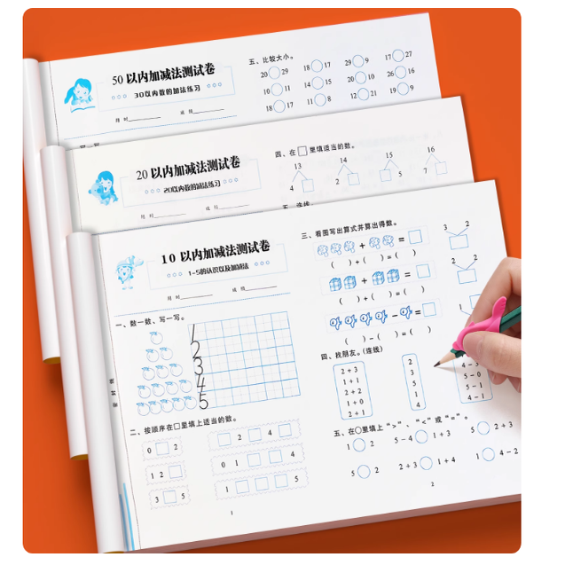 92页 附答案3千题