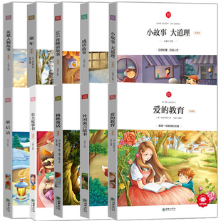 中国寓言故事大全小学生彩图注音版小学生一二三四五六年级课外书中华古代寓言绘本儿童读物6-7-8-10岁少儿带拼音故事书
