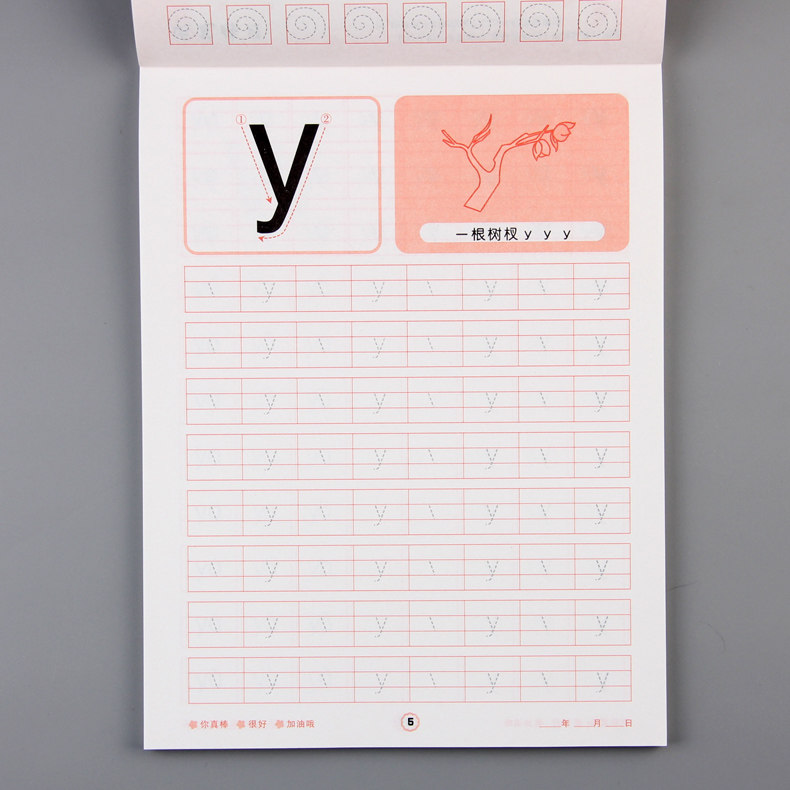 拼音描红声母 专项训练 幼小衔接 幼儿园拼音 大班中班写字本字母表