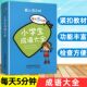 6年级课外读物语文辅助教学图书工具书文字词语词典双色版 爱上语文树每天5分钟小学生成语大全袖 珍便携本口袋本小学1