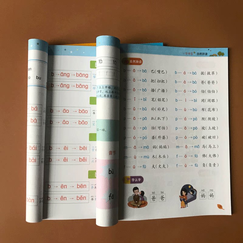 可扫码听读全2本一年级拼音拼读语文专项练习册题带汉字词语学四声调拼读人教版小学一年级上册拼音手册同步训练声母韵母整体认读
