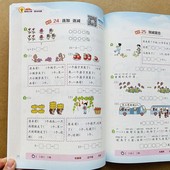 20以内加减法天天练看图列算式 练习题10 思维专项练习册小学同步教材计算题训练 下册数学应用题强化训练人教版 解决问题一年级上册