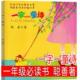 注音版 汉字类一年级下册课外书正版 课外阅读我爱你中国何文楠著小刺猬理发注音版 一字一童诗聪善著 鲁兵著没头脑和不高兴文具 家