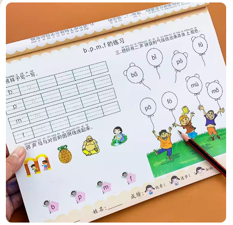 幼小衔接入学直通车拼音幼升小准备一年级拼音测试卷学前班字母表幼儿园声母单复韵母声母整体认读音节同步练习册宝宝学拼音
