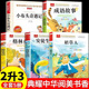阅美八桂阅美书湘典耀中华二升三年级安徒生童话坚定 锡兵稻草人彩图精编版 格林童话白雪与红玫成语故事童蒙启慧小布头奇遇记2升3