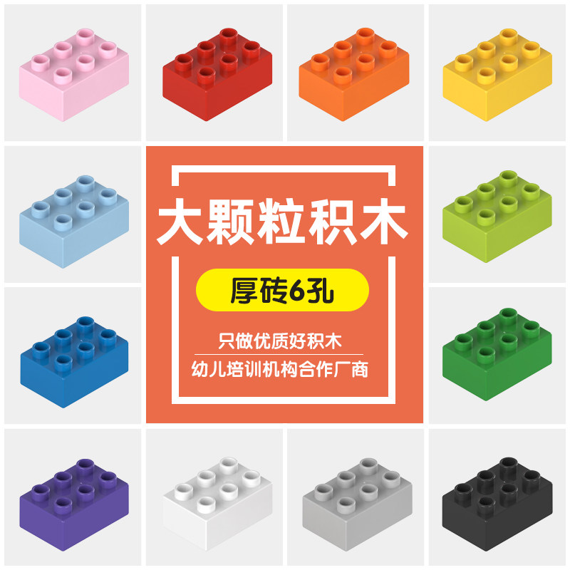 兼容乐高零件大颗粒积木玩具散件基础配件3-6周岁塑料拼装玩具