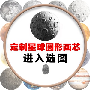 3d立体月球圆形画芯地球星空墙纸壁画月亮星球背景墙图库壁纸墙布