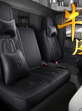 江淮骏铃v6v5e5g6帅铃q6q3座套康铃j3j5x5新恺达x5x6真皮货车坐垫