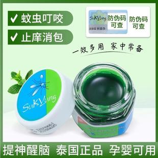 Ointment Thai Herbal Green Balm Relief Pain mosquito bite