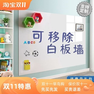 Soft whiteboard magnetic wall sticker office blackboard 白板