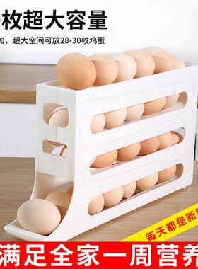 Slide egg storage box, refrigerator side door storage box,